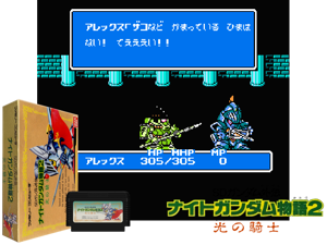 SD Gundam Gaiden - Knight Gundam Monogatari 2 - Hikari no Kishi (J) Cover
